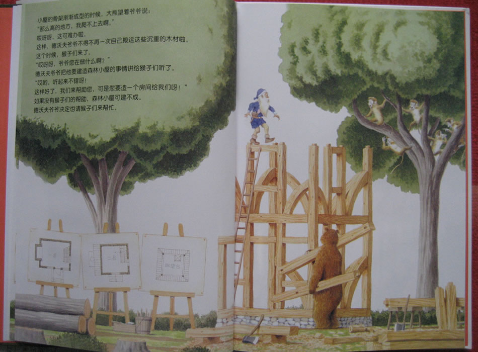 德沃夫爷爷的森林小屋 (05),绘本,绘本故事,绘本阅读,故事书,童书,图画书,课外阅读